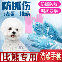 Bibear Special Tool Pet Bath Massage Gloves Dog Bath Brush Anti-hair Hair Durable Massage Brush