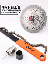 Mountain bike gear installation socket tool card type bicycle gear removal wrench road car spin set