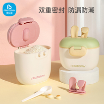 Baby milk powder box portable out-packed rice flour storage tank box sealed moisture-proof artifact small storage tank