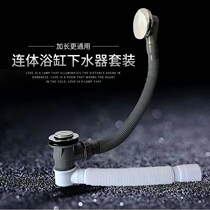 Guangying is suitable for toto Hengjie Wing whale telescopic bathtub tub drain sewer sewer pipe universal plug