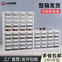Seidong drawer screw storage box plastic cabinet can be divided into repair parts classification accessories hardware tool cabinet