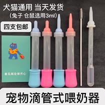 Iris Burette Puppy Pet Small Kitty Young Cat Fed Milk Newborn Milk Bottle Softmouth Small Pet Small Instrumental Special Type