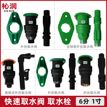 Garden quick water intake valve pacifier quick pick up water taker elbow water hydrant valve box cell lawn key insertion lever