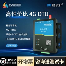 (Vertical and horizontal intelligent control) Internet of Things Industrial 4g dtu module 4g cat1 module 485 wireless remote communication module 485 serial communication server 4g transparent transmission module ZHC4