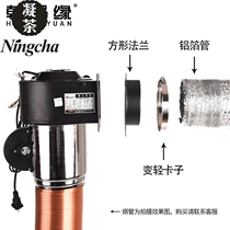 Korean barbecue smoke exhaust pipe fittings square round flange aluminum foil pipe reduction clip connecting pipe fittings pull wire