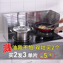 Kitchen oil baffle Gas stove oil baffle Cooking oil splash baffle Heat insulation high temperature oil baffle oil baffle