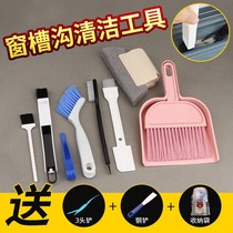 New house cleaning tools cleaning artifacts household cleaning cleaning small brushes window sill crevice ditch cleaning