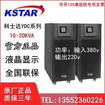 Costda UPS power supply YDC9320H 20KVA 16KW three-in single-out online long machine external battery
