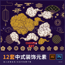 PS material Chinese style golden auspicious cloud pattern traditional Chinese classical elements decoration Psd layered Ai vector