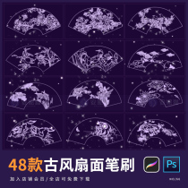 procreate brush ipad illustration painting PS Chinese ancient style fan surface line draft brush flower peony vector