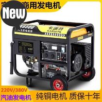 Small w5000 high-power oil and gas kw power generation 5 units Household two-phase three-phase 5000w commercial output family