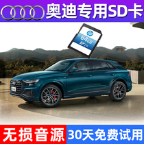 (For Audi) Car SD card 32g size card tf card Car lossless high quality car music memory card with 2021 new shake sound network songs