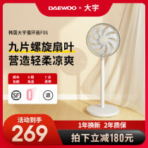 South Korea DAEWOO (DAEWOO) electric fan floor fan household silent big wind shaking head summer vertical electric fan