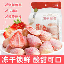 There is zero food freeze-dried strawberry 38g strawberry preserved fruit coating Net red casual snacks fresh fruit dried candied fruit