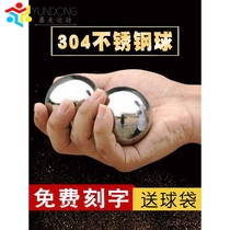 Baoding Iron Ball 304 Stainless Steel Solid Steel Ball Fitness Handball Middle-aged Elderly Health Massage Hand Holding Ball