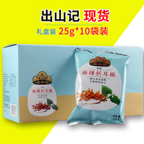 Guizhou specialty out of the Mountain spicy deep-fried Houttuynia cordata ready-to-eat snacks 25g * 10 packs
