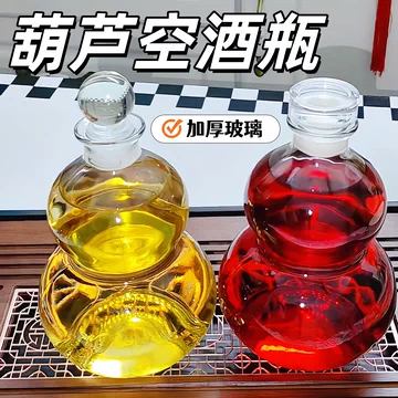 大号酒葫芦-大号酒葫芦促销价格、大号酒葫芦品牌- 淘宝