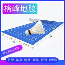 Badminton Venues Ground Glue Sports Competition With PVC Venue Basketball Plastic Table Tennis Air Volleyball Ground Mat Anti Slip