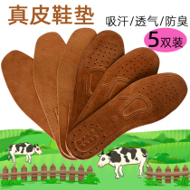 Genuine leather insole Male sweat-absorbing Deodorant Breathable Thickened Pig Leather Bull Leather Sport Soft Bottom Comfort Leather Shoes Sports Insoles
