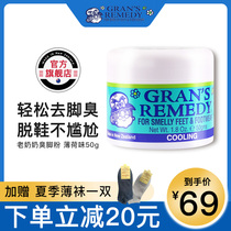 Grans remedy Australia imported New Zealand granny stinky foot powder to the foot stinky buster shoes stinky deodorant men and women