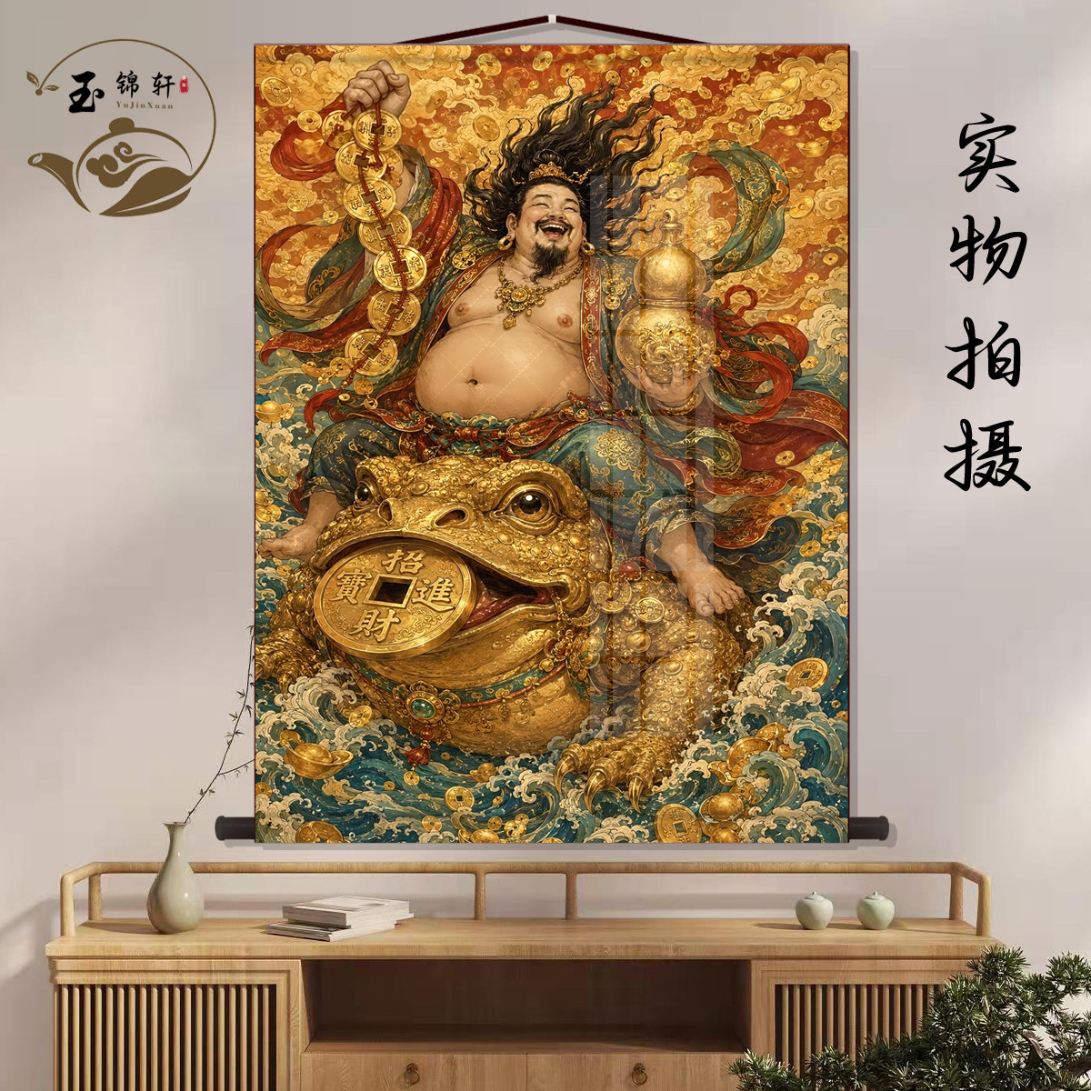 刘海戏金蟾画-刘海戏金蟾画促销价格、刘海戏金蟾画品牌- 淘宝