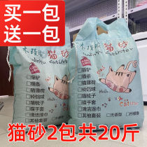 Cat litter 20kg bentonite strong deodorant 50kg lemon flavor 5kg 10kg multi-specification cat sand cat supplies