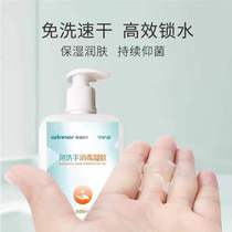 Robust hands-free hand sanitizer Quick-drying gel Portable student disinfection spray Childrens 75 degree alcohol medical night