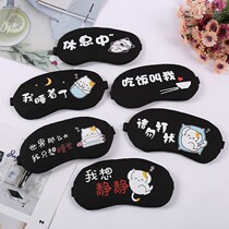 Eye mask sleep special shading non-pressure eye winter mens and womens eye mask sleep three-dimensional sleep eye mask comfortable breathable cover