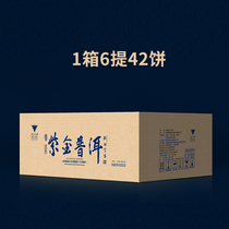 (Crowdfunding) (Express Debon to pay) 2021 Zijin Puer Zhejiang University 124th Anniversary No Gift Box