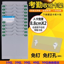 Punch card machine insert card board put paper card holder Piece attendance card shelf telescopic punch clock employee examination card slot card holder