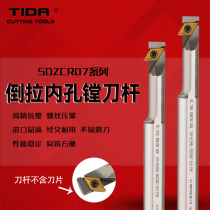TIDA high-speed steel turning tool 95 degree boring tool SDZCR07 step inner hole hook tool inverted pull anti-boring anti-seismic tool holder