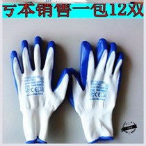Anti-cutting gloves non-slip cutting wear-resistant labor protection work rubber site work protection glue dipping