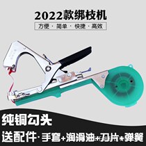 Factory straight for grapes tying the machine tomato Tomato Tying machine Cucumber Tying the Cranberry Tapetool Strapped to a new baler machine