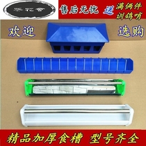 Pigeon feeder Plastic trough Solid wood pigeon trough Automatic drain trough Chute Pigeon supplies Pigeon tools