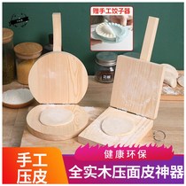 Pressure dumpling skin solid wood dumpling machine Automatic pressure rice dumpling skin solid wood rice baba printing mold l