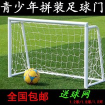 Portable football ball door childrens indoor and outdoor football door frame football door frame foldable five-a-side