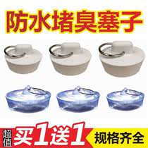 Pool drain plug washbasin water plug hole plug sealed wash sink rubber plug sewer deodorant sink bathtub plug