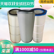New industrial dust removal filter element six-ear Chuck quick disassembly powder recovery cabinet filter cartridge dust collector electrostatic spray sandblasting machine