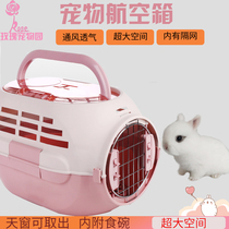 Large pet air box Portable box Cat dog Rabbit cage Portable cage Out of the box Dog consignment box Air transport