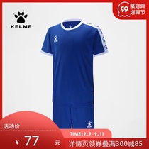 KELME Kalmei male children Football suit training match team uniform jersey primary school students can be customized