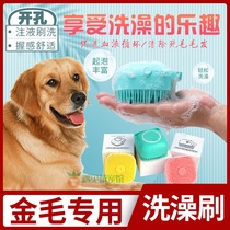 Golden Hair Special Dog Bath Brush Silicone Massage Brush Cleaning Supplies Bath Brush Tool Rubbing a Pet God