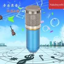 Volcano microphone factory microphone mobile phone computer live computer K song bottle fast hand reverberation USB