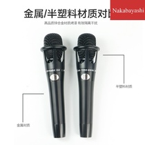 Set handheld wheat song anchor metal live e300 sound card microphone K microphone capacitor