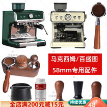 58mm Parkson diagram Barsetto Maxim's coffee machine bottomless handle cloth powder press