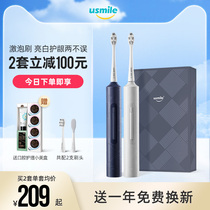 usmile electric toothbrush sonic bubble brush male and female adult rechargeable sonic Super gift box set student party