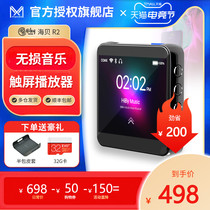(Brand flagship store)Hiby R2 lossless music touch screen player Portable HIFI Bluetooth 5 0 Fever brick sports walkman MP3 MP4 M0