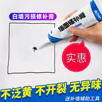 Crack wall hole artifact cracking wall repair glue de-powder Wood liquid wall seam digging scratch ceiling