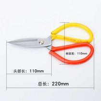 Large scissors industrial civil scissors leather scissors large fish head scissors
