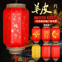 Outdoor waterproof sunscreen Chinese antique sheepskin lantern Palace lamp chandelier advertising custom red retro lantern decoration