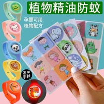Mosquito coils on the body anti-mosquito stickers for children with mosquito-killing stickers Children put smoke mosquitoes stickers portable buckle